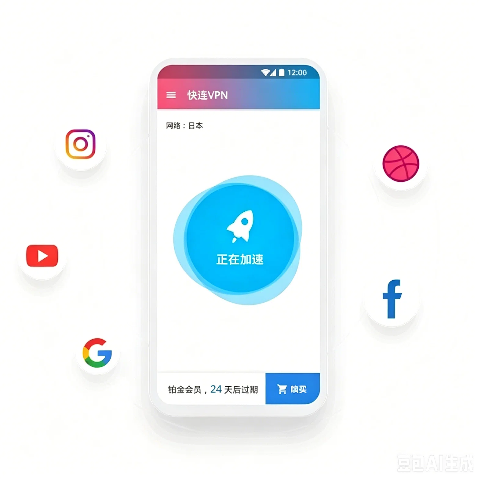快连 VPN 移动客户端界面：一键连接日本节点，正在加速中